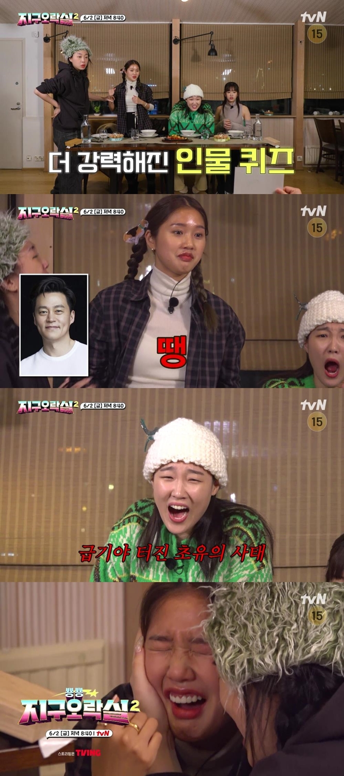 ▲ tvN 예능 프로그램 '지구오락실2'. 제공| tvN