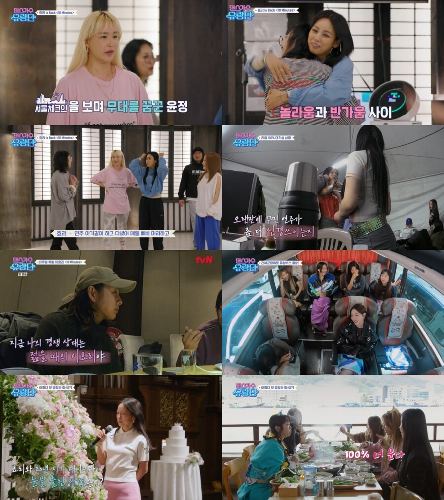 '유랑단' 이효리, 2003년의 이효리 뛰어넘었다…시청률도 '껑충'[TV핫샷]