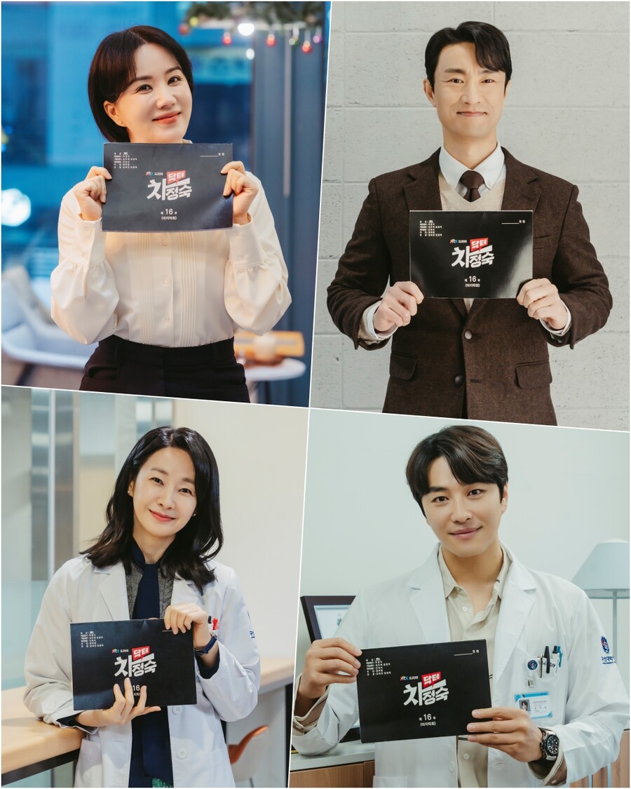 '닥터 차정숙' 종영까지 2회…간택? 선택? 관전포인트 '셋'[초점S]