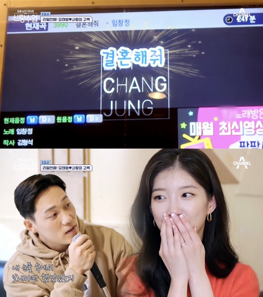 ▲ 채널A 예능 프로그램 '신랑수업'. 출처| '신랑수업' 방송화면 캡처