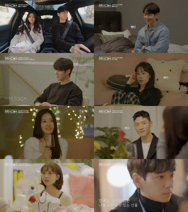 '하트시그널4' 한겨레-김지영 '미역 시그널' 불발…예측단 추리 첫 실패[TV핫샷]