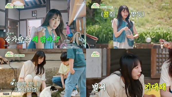 ▲  ‘귀염뽕짝 원정대’에 출연한 수빈. 방송화면 캡처