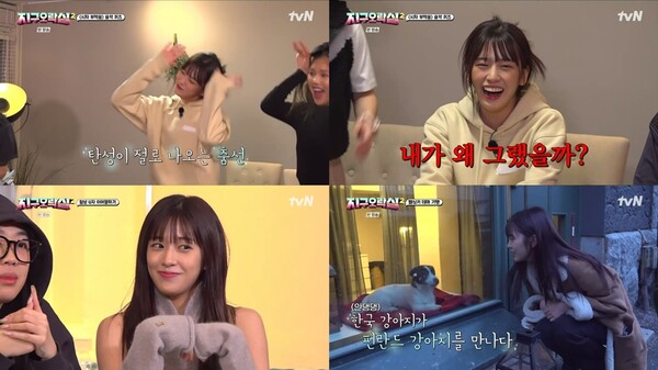 '지락실2' 안유진, 18시간 무수면+시차 부적응에도 완벽한 댄스에 먹방까지 대활약