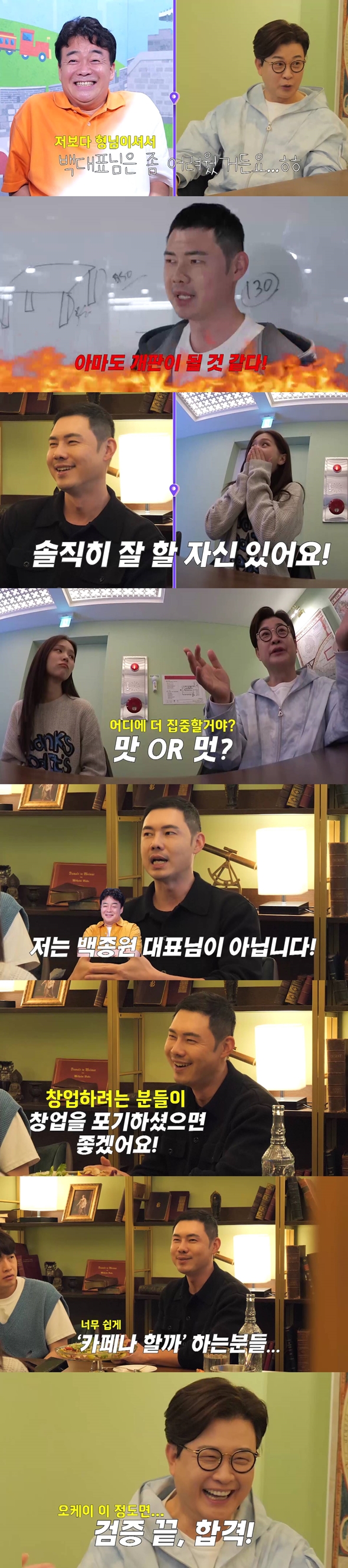 '동네멋집' 유정수, 백종원만 할까[초점S]