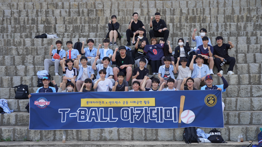 ▲ 롯데가 리브 샌드박스와 합동 CSR 프로그램을 실시했다. ⓒ롯데 자이언츠