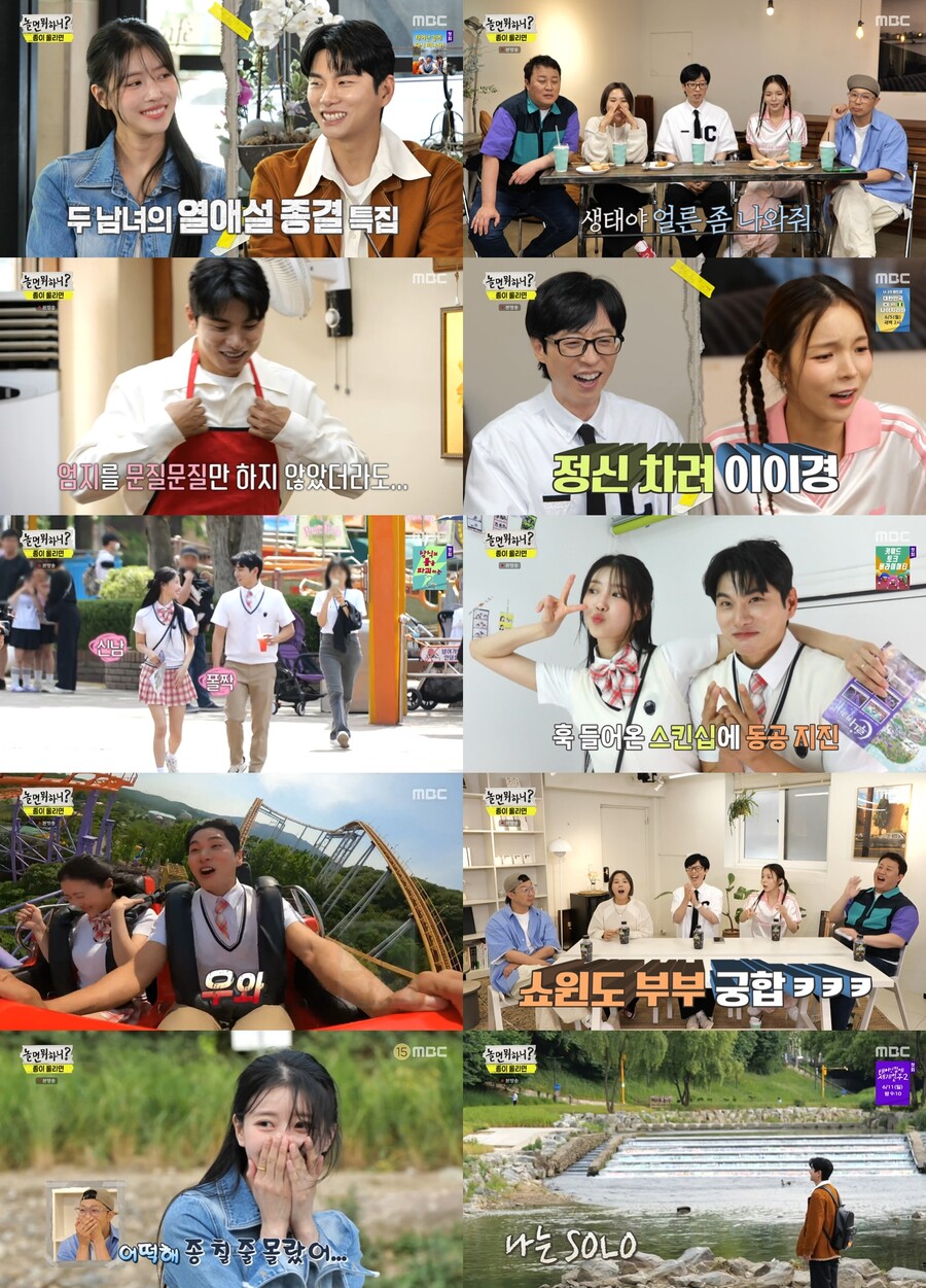 ▲ 제공|MBC '놀면 뭐하니?'