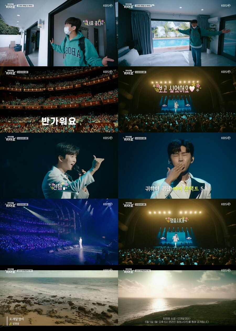 ▲ 출처|KBS2 '마이 리틀 히어로'