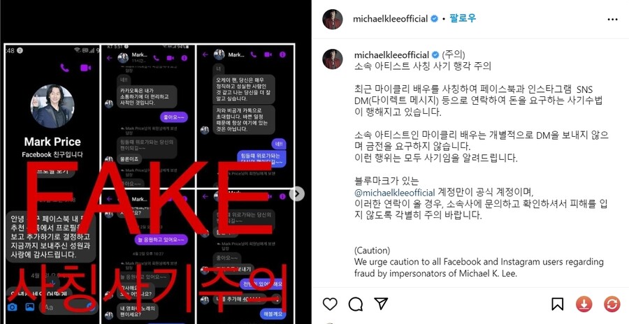 ▲ 출처|마이클 리 인스타그램