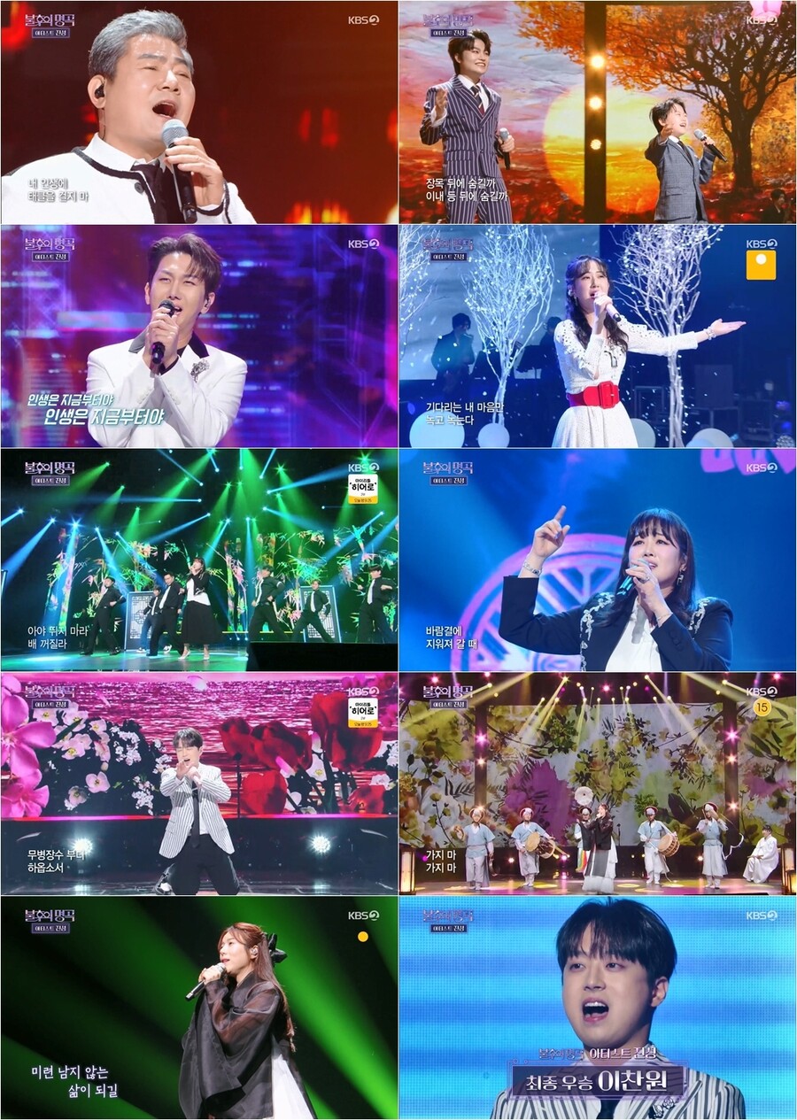 ▲ 제공|KBS2 '불후의 명곡' 방송화면 캡처