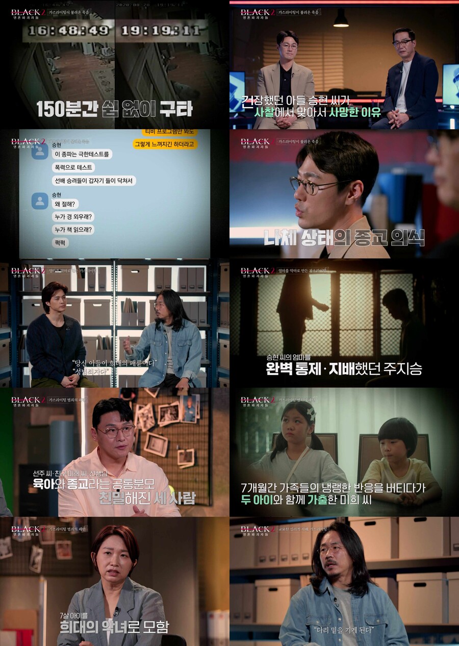 ▲  제공|채널A '블랙2:영혼파괴자들'