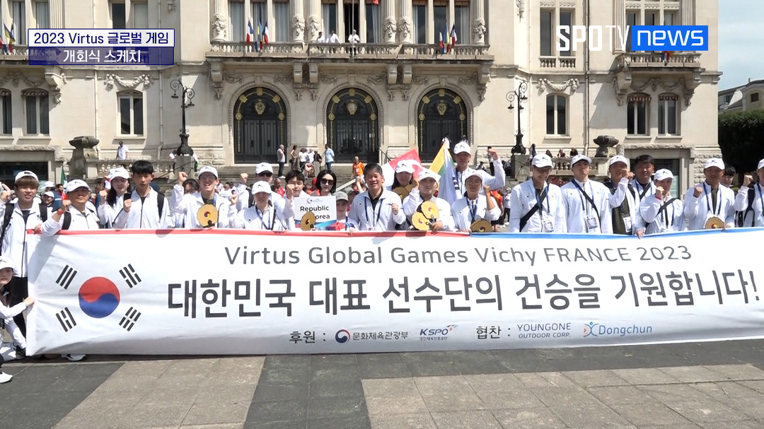 2000명 발달장애 엘리트 프랑스 집결…스페셜올림픽코리아 韓 선수단 40명 참가