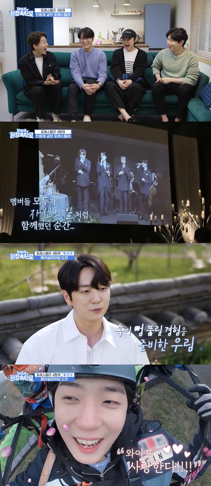 ▲ KBS2 예능 프로그램 '걸환장'. 출처| '걸환장' 방송화면 캡처