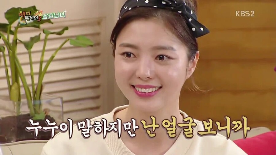"난 얼굴 본다" 엄현경의 짝은 ♥차서원…"'진실의 입' 인정"[이슈S]