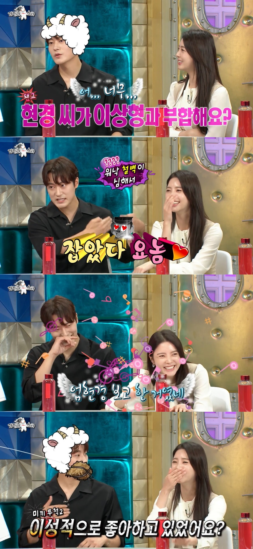 ▲ 차서원, 엄현경. 출처|MBC '라디오스타' 방송화면 캡처