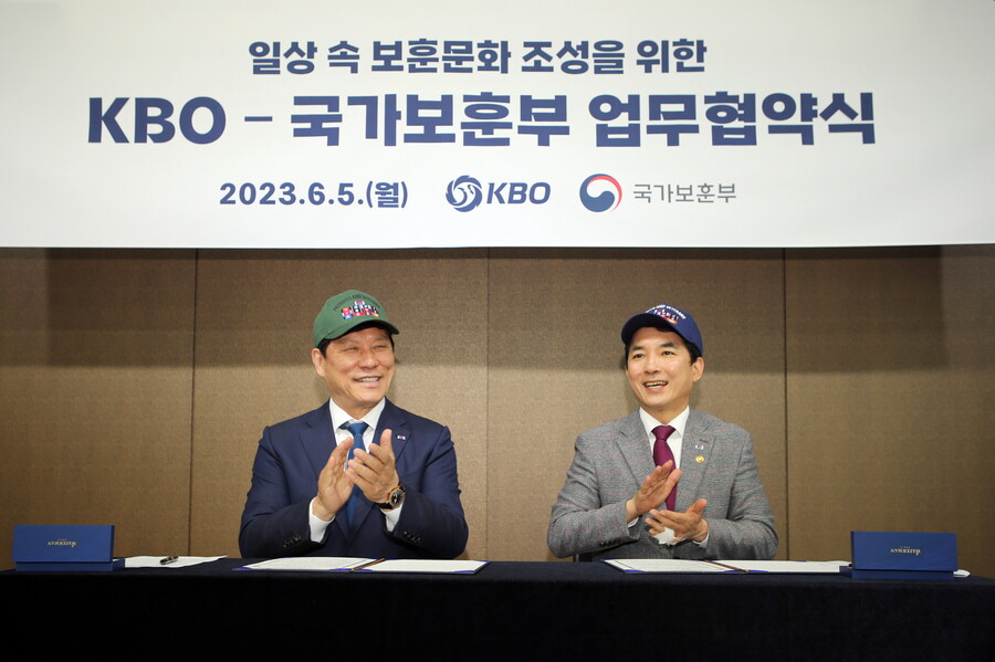 KBO-국가보훈부 업무협약 체결…일상 속 보훈문화 조성 및 확산 목적