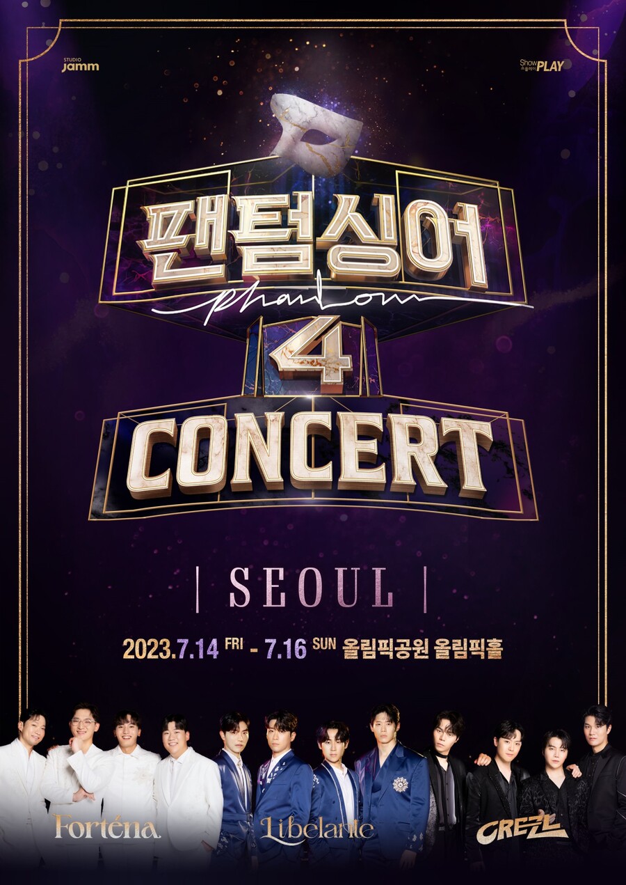 '팬텀싱어4', 전국투어 콘서트 돌입…리베란테-포르테나-크레즐 만난다