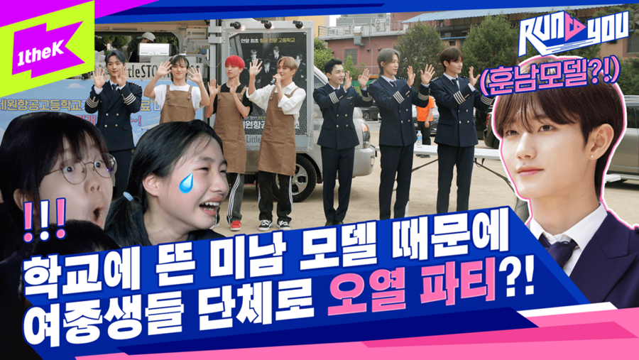 ▲ ATBO. 제공|원더케이