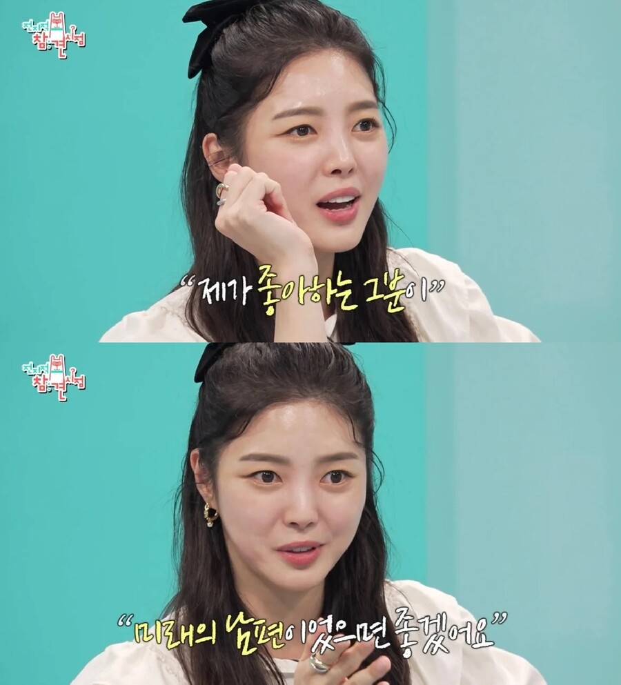 ▲ 엄현경. 출처ㅣMBC 방송화면 캡처