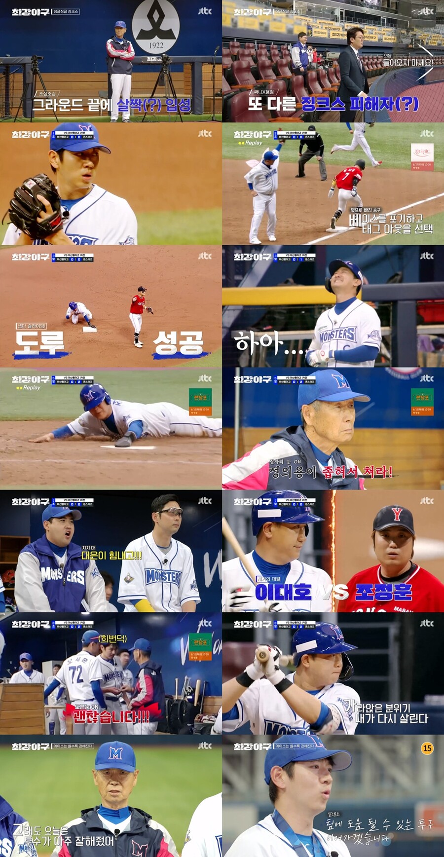 '최강야구' 이대은, 최강 몬스터즈 두 번째 완봉승 "5이닝 지나니 무아지경"