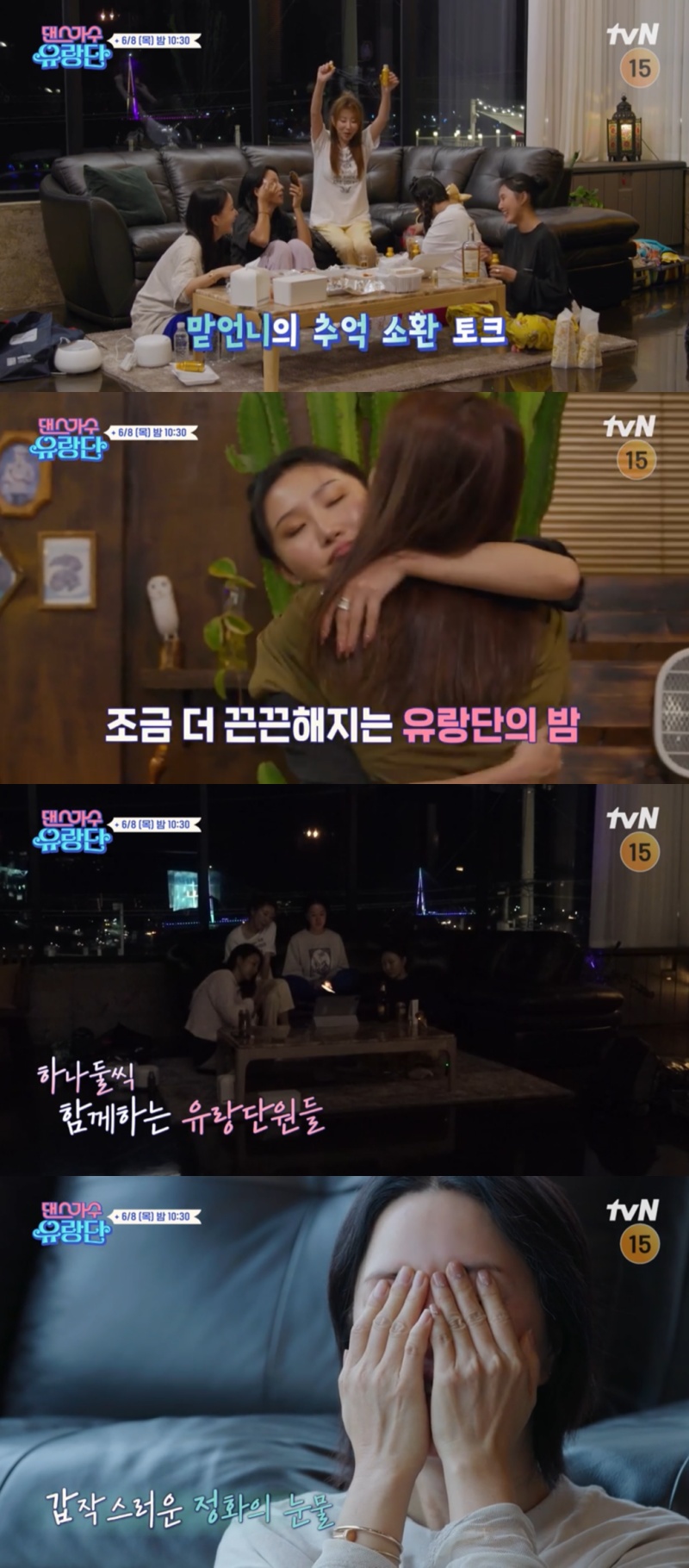 ▲ tvN 예능 프로그램 '댄스가수 유랑단'. 제공| tvN