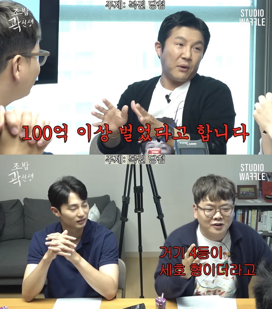 ▲ 곽튜브, 조세호. 출처| '조밥 곽선생' 영상 캡처