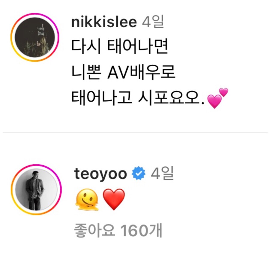 ▲ 출처| 니키리 인스타그램
