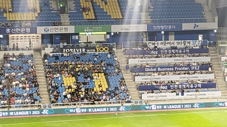 ▲ 7일 인천축구전용경기장에서 열린 인천 유나이티드와 FC서울의 경기. 팬들은 유상철 감독을 추모했다  ⓒ스포티비뉴스DB
