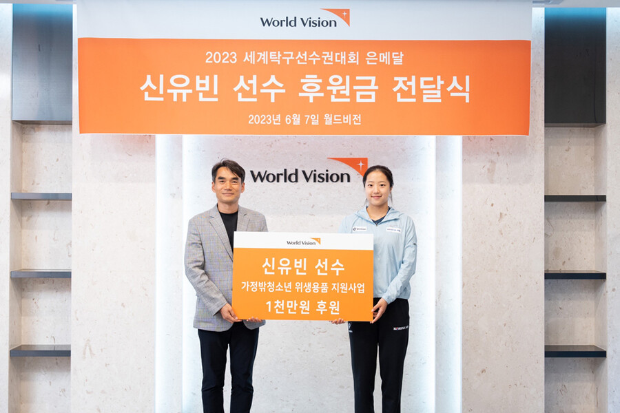 ▲ 신유빈(오른쪽)과 김성태 월드비전 본부장 ⓒ매니지먼트GNS