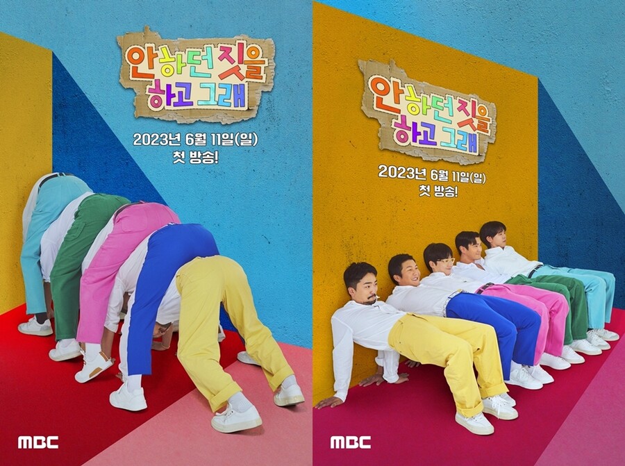 ▲ 안하던 짓을 하고 그래. 제공|MBC