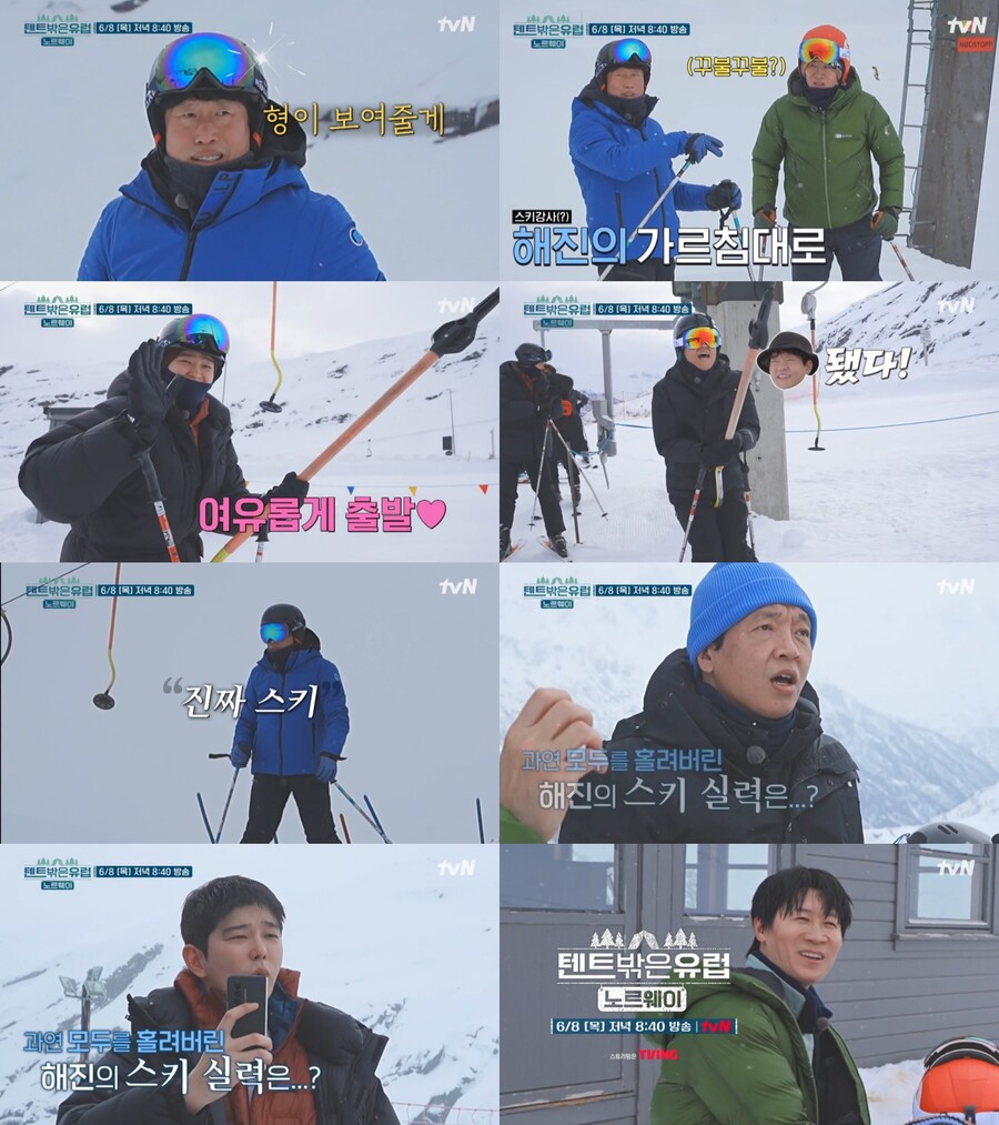 유해진 또 반전매력…노르웨이서 일일 스키강사 변신('텐트밖은유럽')