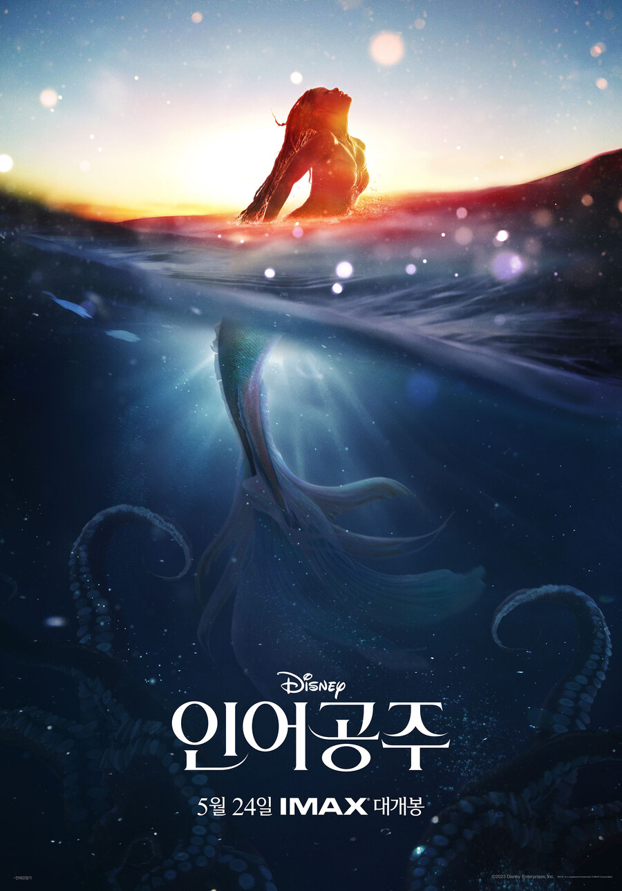 ▲ '인어공주' 스페셜 포스터. 제공| 월트디즈니컴퍼니 코리아