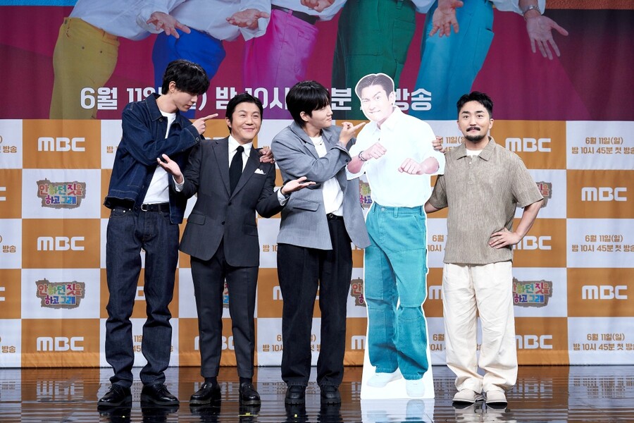 ▲ 제공|MBC