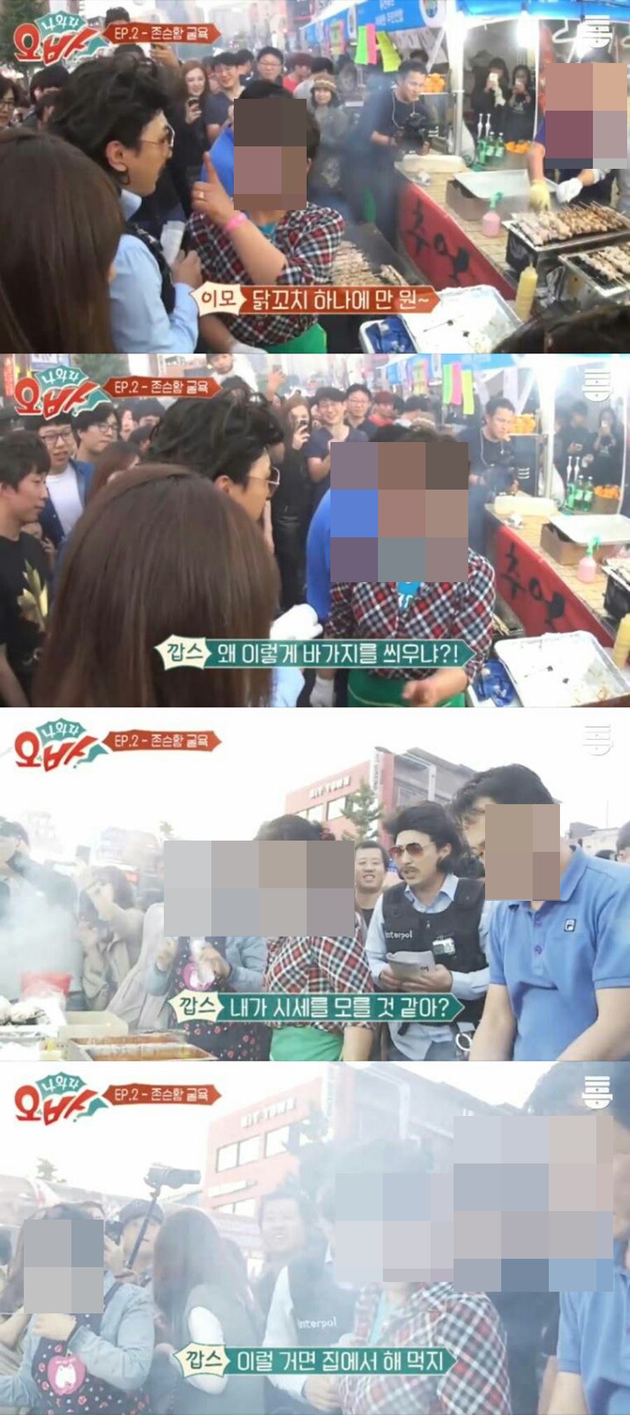 "닭꼬치가 만원? 시세를 모르겠냐!" 황제성 '바가지 대처법' 재조명[이슈S]