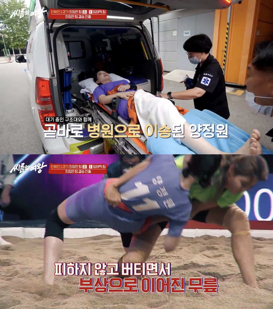 ▲ tvN STORY·ENA '씨름의 여왕'. 출처| '씨름의 여왕' 방송화면 캡처