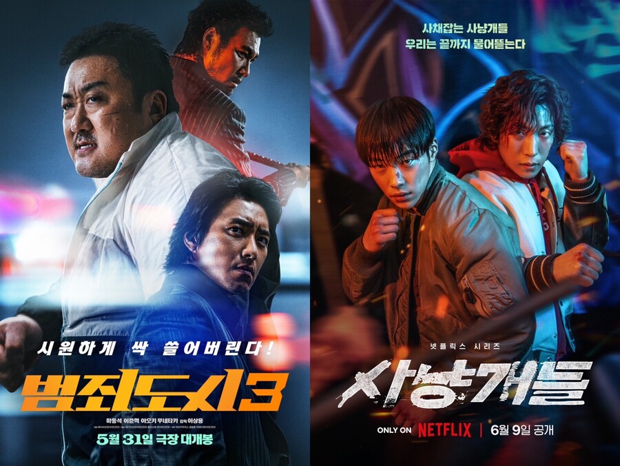 '범죄도시3'→'사냥개들' 답답한 현실에 복싱액션 '강펀치'[초점S]