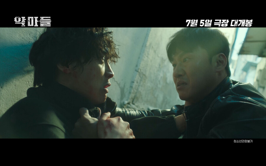▲ '악마들' 메인 예고편. 제공| TCO