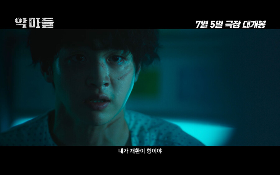 ▲ '악마들' 메인 예고편. 제공| TCO
