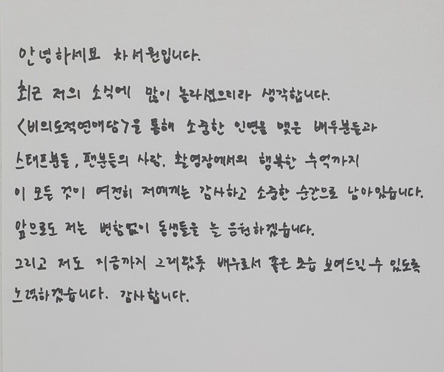▲ 출처| 비의도적 연애담 공신 인스타그램