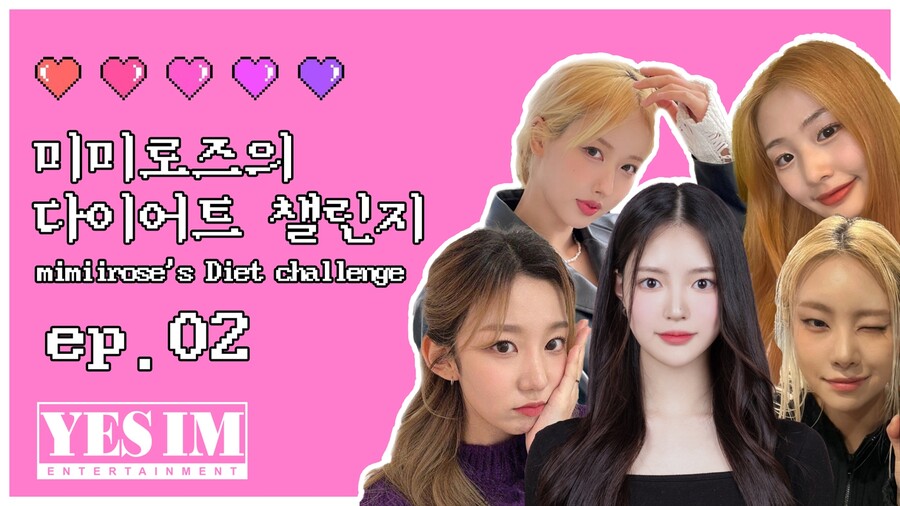 ▲ 미미로즈. 제공|예스아이엠엔터테인먼트