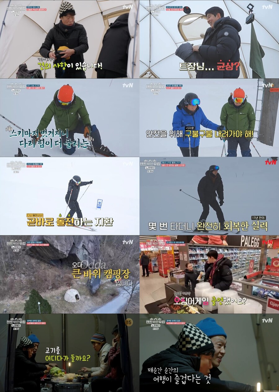 '2대 텐트장' 윤균상, 진선규에 "아직도 대장인 줄 아나" 폭소('텐트밖은유럽')[TV핫샷]