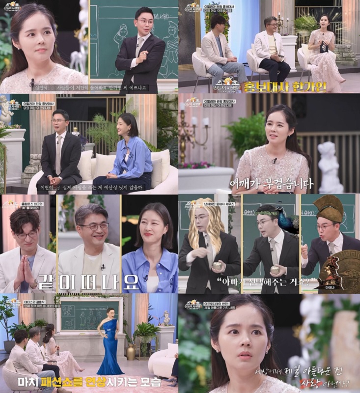한가인 "몸 둘 바 모르겠다, 어깨 무거워"…'신들의 사생활2' 홍보대사 요청에 겸손