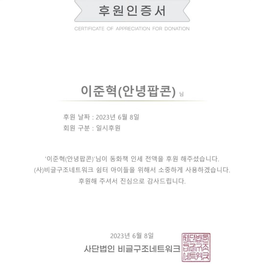 ▲ 출처| 비구협 공식SNS