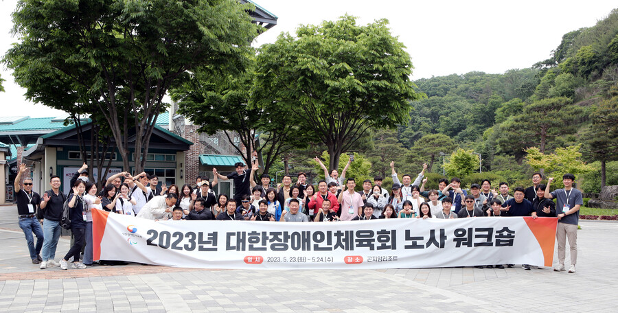 ▲ 지난달 23일 곤지암리조트에서 열린 2023년 대한장애인체육회 노사워크숍에서 임직원들이 단체 기념촬영을 하고 있다. ⓒ 대한장애인체육회