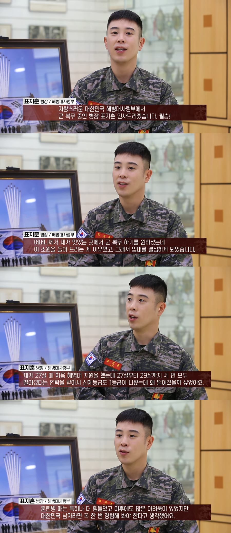 ▲ 블락비 피오. 출처| '국방 NEWS' 영상 캡처