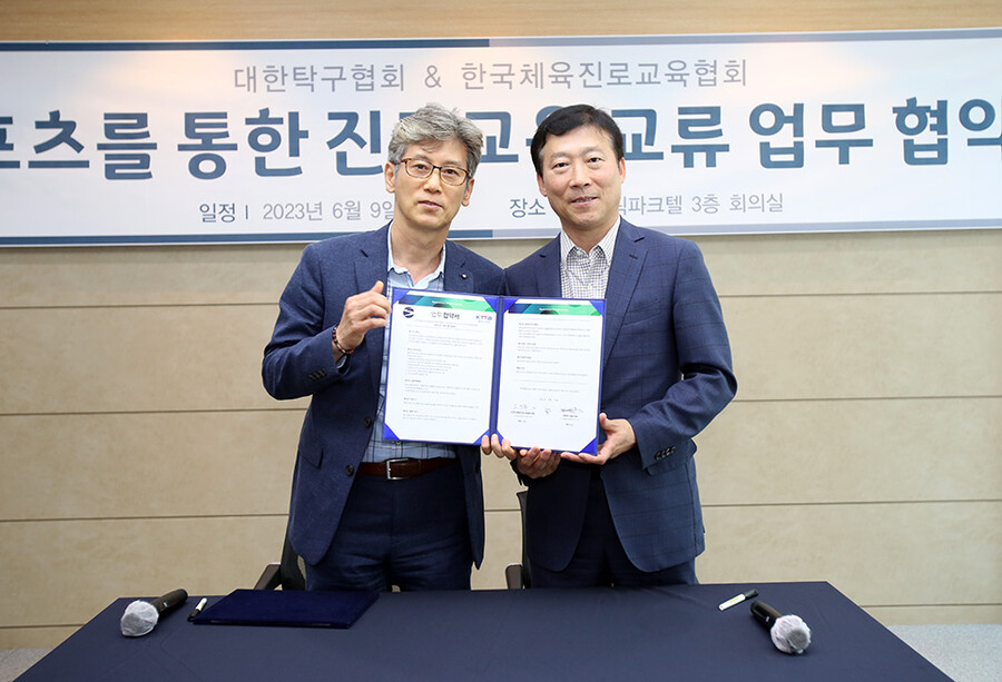 ▲ 김택수 대한탁구협회 실무부회장(오른쪽)과 오정훈 한국체육진로교육협회장 ⓒ대한탁구협회