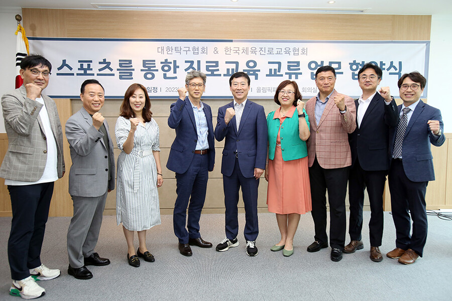 ▲ 대한탁구협회와 한국체육진로교육협회가 업무협약을 체결했다 ⓒ대한탁구협회