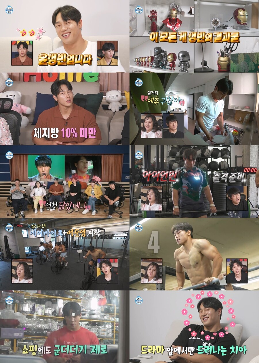 "체지방 8% 넘긴 적 없어" '나혼산' 윤성빈, 완벽 아이언맨 보디…최고 10.2%[TV핫샷]