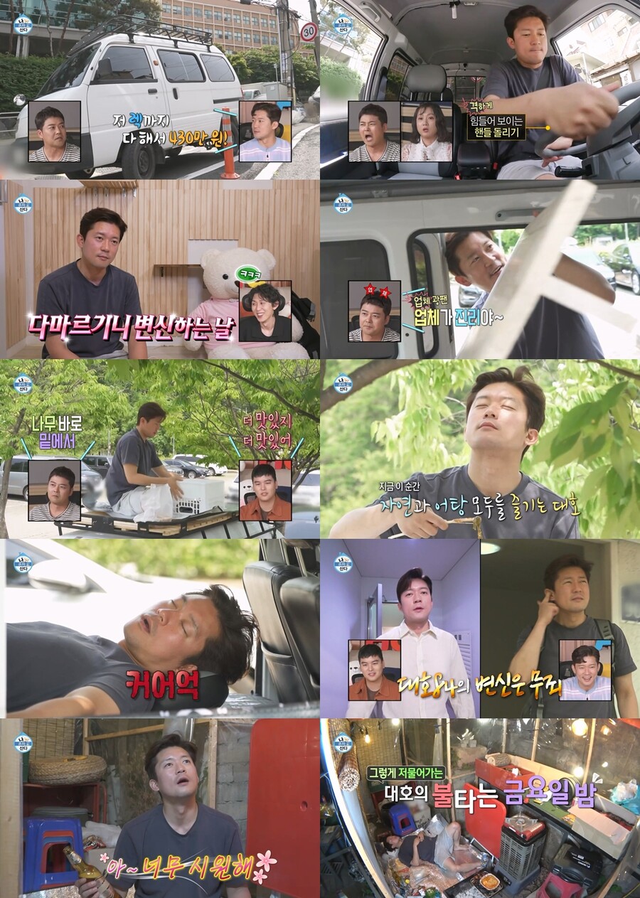 ▲ 제공|MBC '나 혼자 산다'