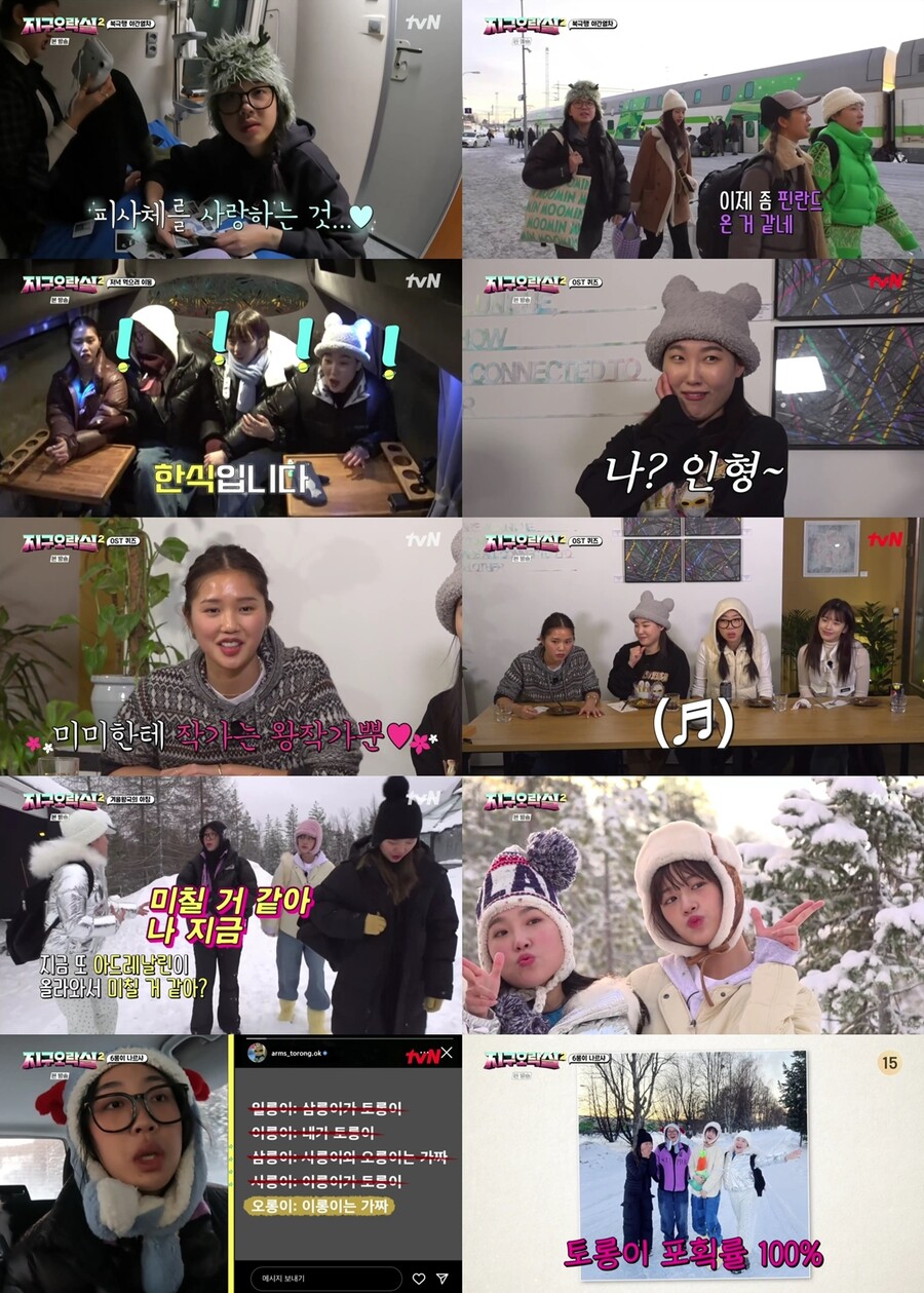 '안유지니어스' 안유진 날았다 "토롱이 검거 100%"('지락실2')[TV핫샷]