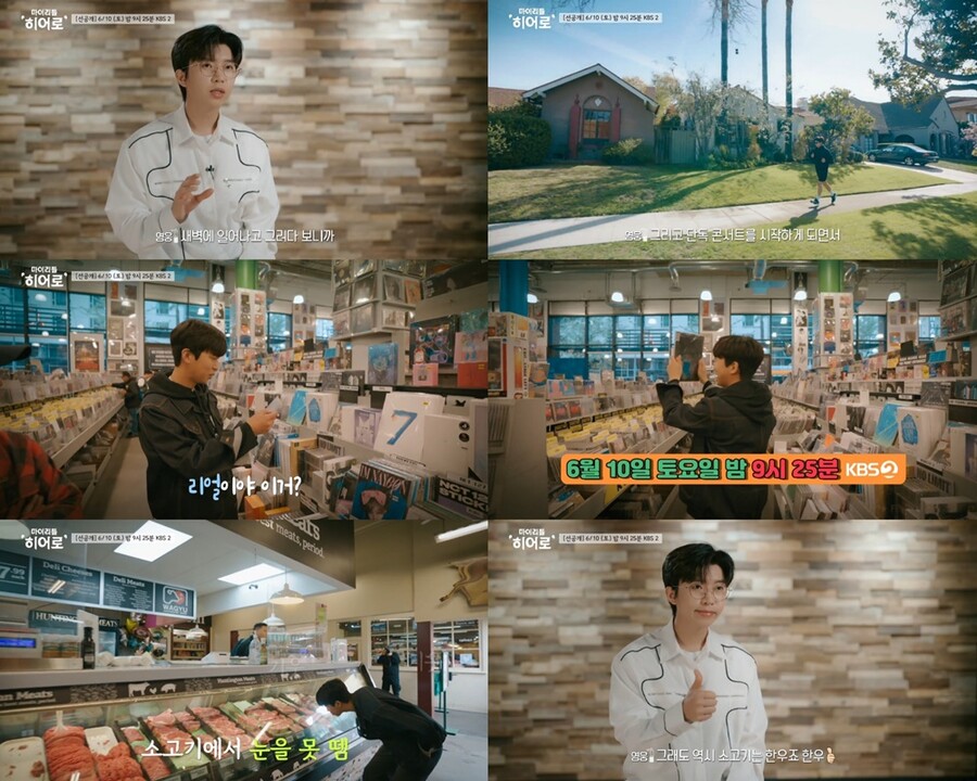 임영웅, 할리우드 거리 입성 "내안의 E 튀어나올것 같아"('마이 리틀 히어로')